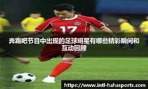 西媒分析巴萨vs马竞：体能不均成两队胜负关键