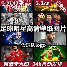 球星全场控制力满分