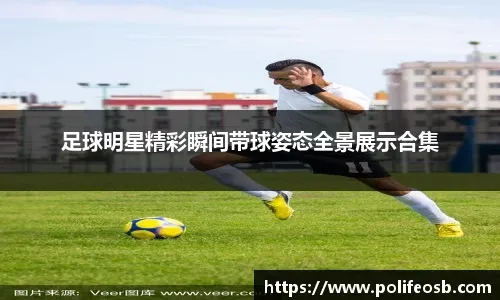 最后一节完全属于他