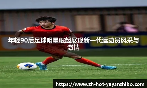 大谷翔平在 2023 年夺得全明星票王，展现了他在球迷心目中不可撼动的地位